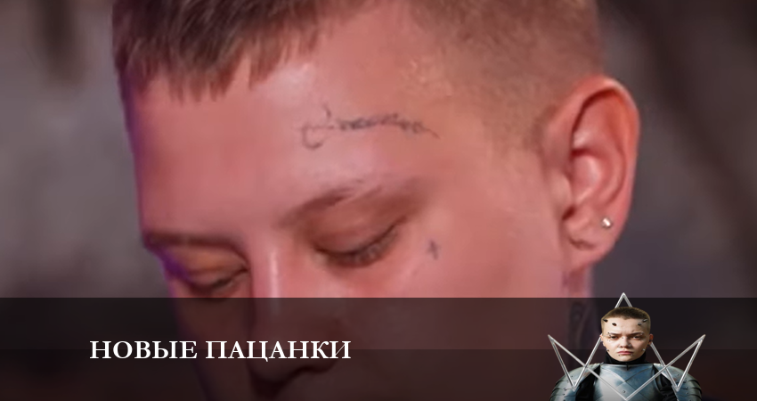 Сериал Новые Пацанки (8 сезон) конец