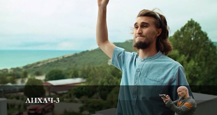 Лихач (2023) 3 сезон 15 серия смотреть в HD 1080 без регистрации