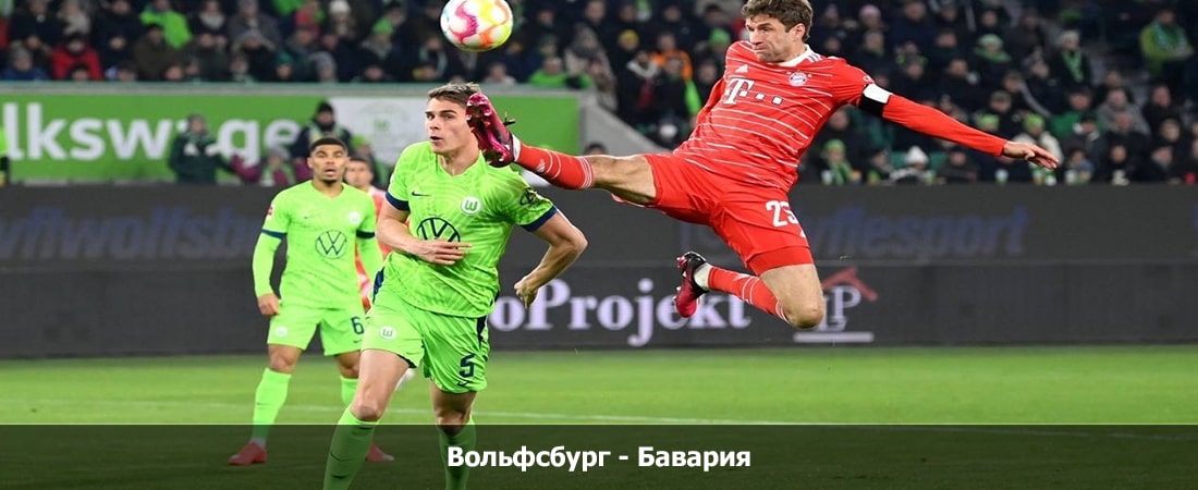 Вольфсбург - Бавария (Бундеслига, Групповой турнир, 20.12.2023 23:30) 2 смотреть года