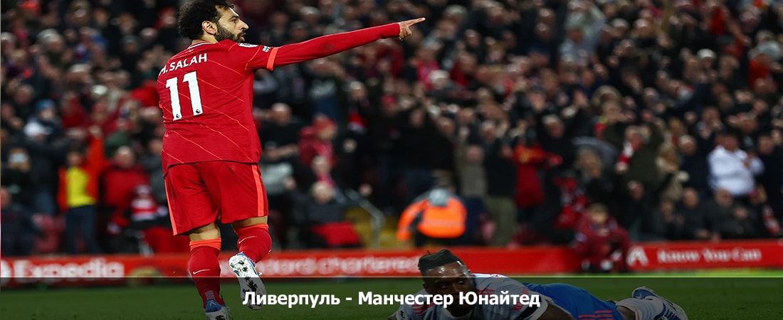Смотреть Ливерпуль - Манчестер Юнайтед (Премьер-лига Англия, Групповой турнир, 17.12.2023 20:30) 2 бесплатно