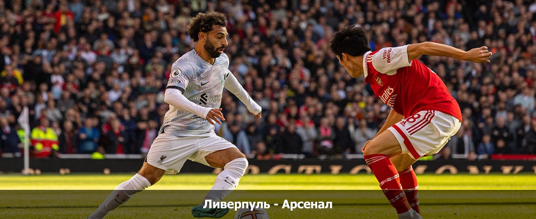Ливерпуль - Арсенал (Премьер-лига Англия, Групповой турнир, 23.12.2023 21:30) 2 смотреть бесплатно лордфильм
