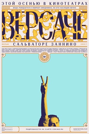 Фильм Версаче (2023) смотреть онлайн в Full HD 1080 без регистрации и рекламы