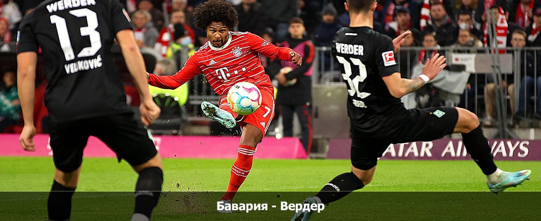 Бавария - Вердер (Бундеслига, Групповой турнир, 21.01.2024 18:30) где смотреть