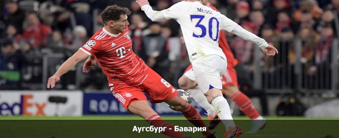 Смотреть фильм Аугсбург - Бавария (Бундеслига, Групповой турнир, 27.01.2024 04:00) 2 в фб