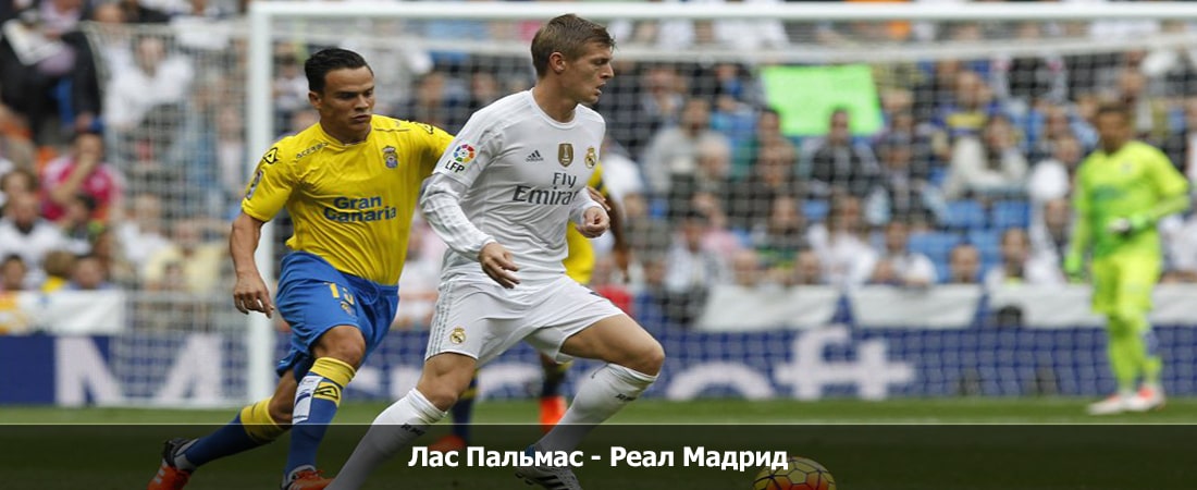 Лас Пальмас - Реал Мадрид (Ла Лига, Групповой турнир, 28.01.2024 04:00) 2 фильм лордфильм