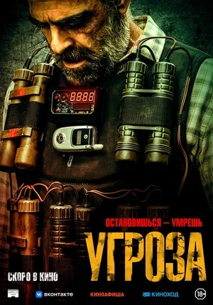 Смотреть фильм Угроза 2023 в суперкачестве 4K без рекламы