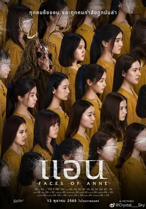 Фильм Вендиго - демон смерти (2023) смотреть полностью в хорошем HD качестве без рекламы