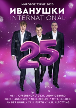 Смотреть фильм Тур с Иванушками 2023 в высоком HD 1080 онлайн