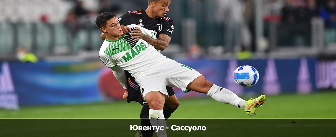 Ювентус - Сассуоло (Серия А, Групповой турнир, 14.01.2024 04:00) 2 смотреть бесплатно без регистрации