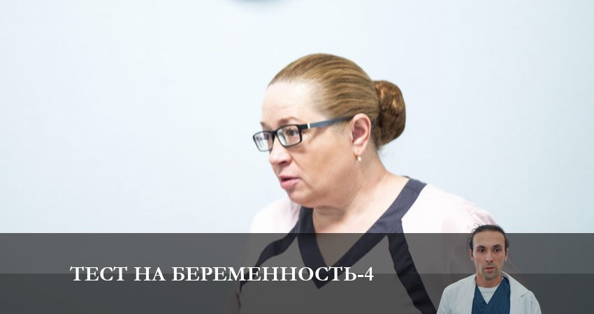 Музыка из Тест на беременность (5 сезон)
