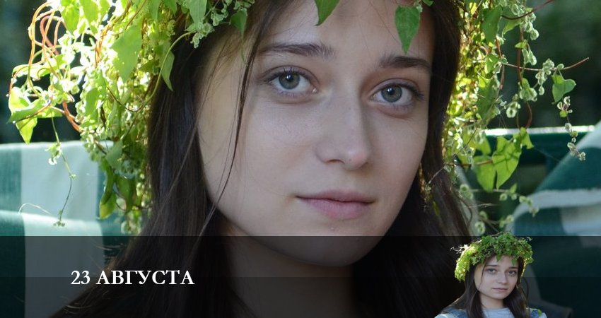 Сериал 23 Августа (2023) 1 сезон 2 серия смотреть бесплатно в хорошем качестве