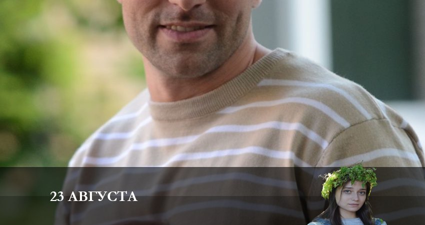 23 Августа (1-й сезон) кино