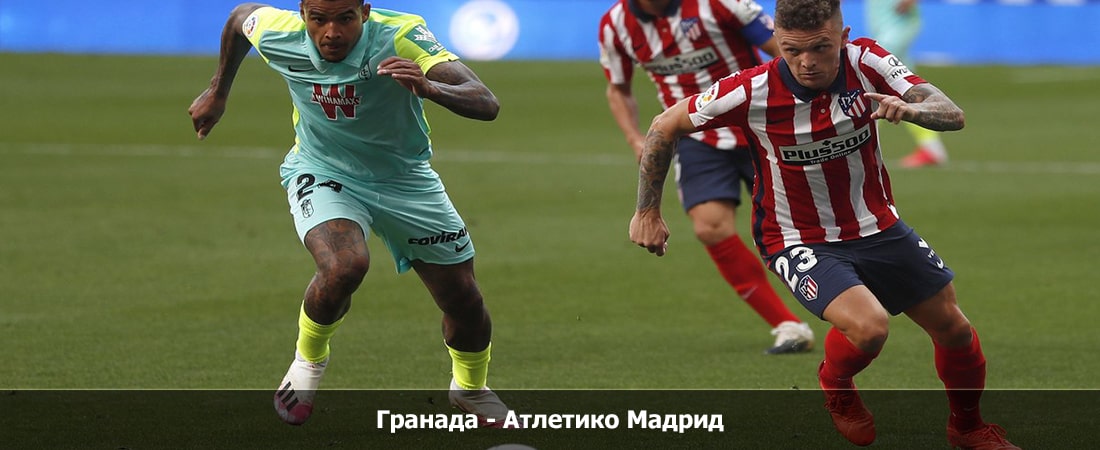 Гранада - Атлетико Мадрид (Ла Лига, Групповой турнир, 21.01.2024 04:00) 2 сюжет