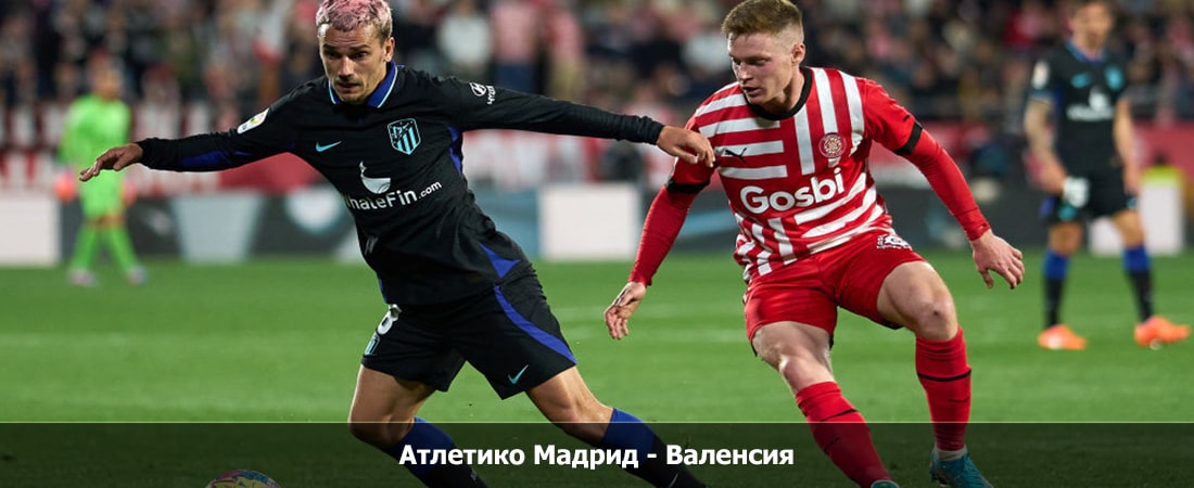 Смотреть фильм Атлетико Мадрид - Валенсия (Ла Лига, Групповой турнир, 28.01.2024 04:00) 2 на ютубе