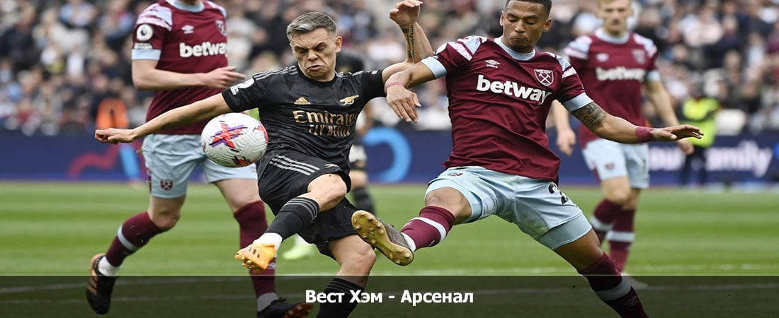 Вест Хэм - Арсенал (Премьер-лига Англия, Групповой турнир, 10.02.2024 19:00) 2 лордфильм