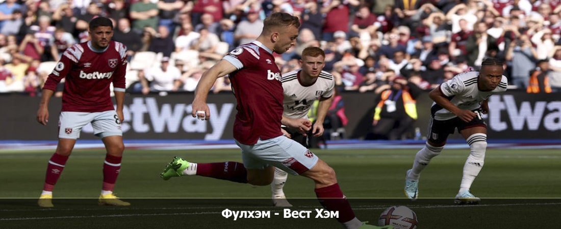 Смотреть фильм Фулхэм - Вест Хэм (Премьер-лига Англия, Групповой турнир, 10.12.2023 18:00) в фб