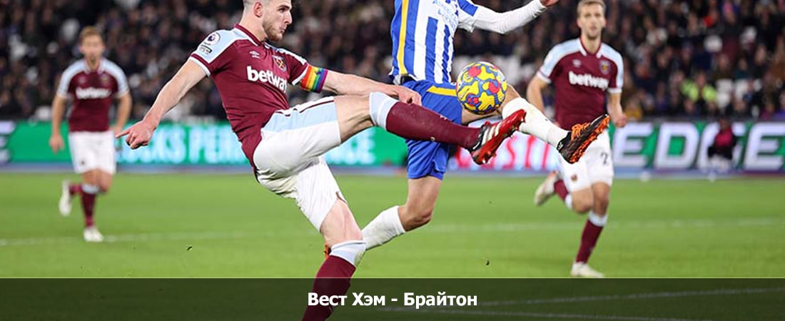 Вест Хэм - Брайтон (Премьер-лига Англия, Групповой турнир, 02.01.2024 23:30) 2 смотреть бесплатно полностью
