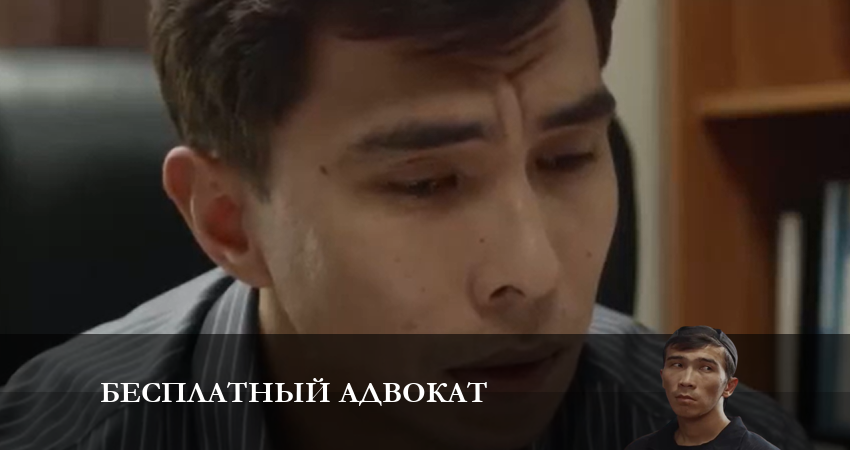 Бесплатный адвокат (2 сезон) рейтинг
