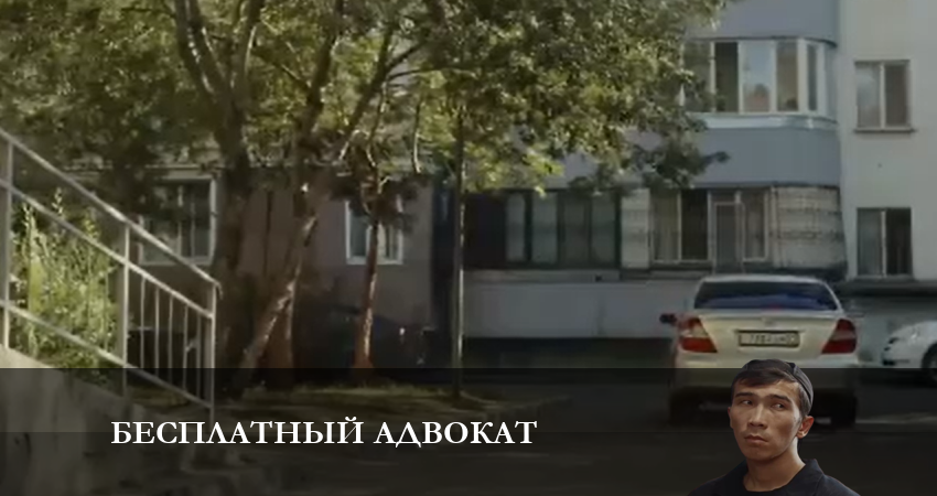 Бесплатный адвокат (2023) 1 сезон 10 серия полностью в хорошем качестве и бесплатно