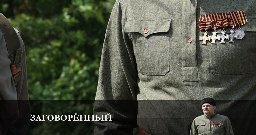 Заговоренный (1-й сезон) 2023 смотреть онлайн