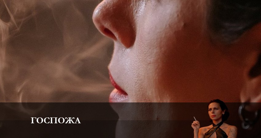 Госпожа (1-й сезон) смотреть lordfilm
