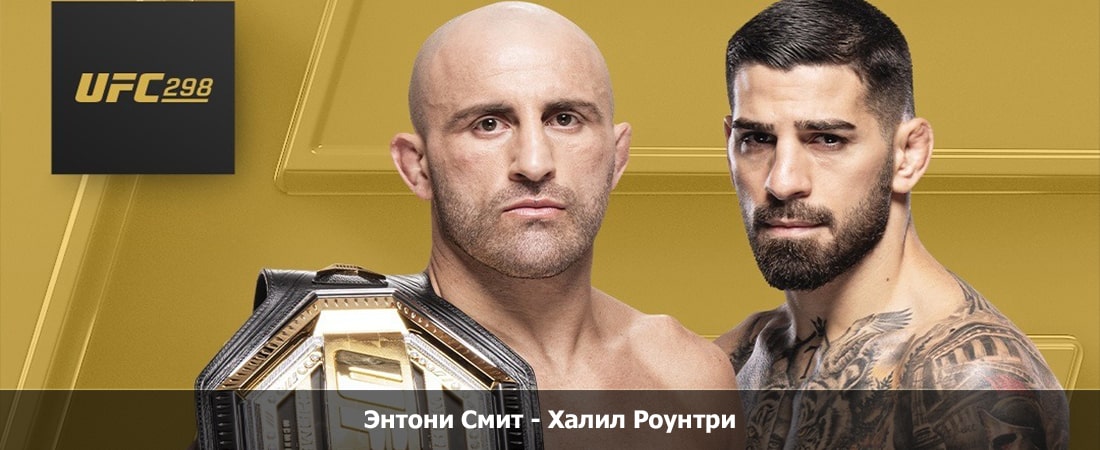 Энтони Смит - Халил Роунтри (10.12.2023) 2 смотреть бесплатно лордфильм