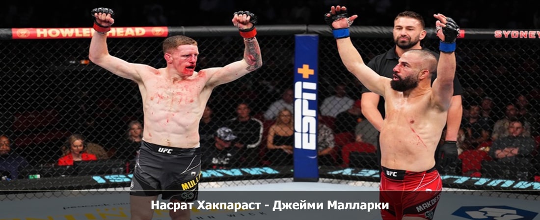 Насрат Хакпараст - Джейми Малларки (10.12.2023) 2 онлайн бесплатно лордфильм