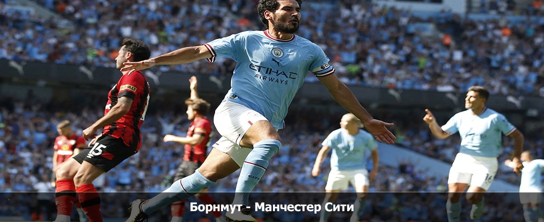 Смотреть Борнмут - Манчестер Сити (Премьер-лига Англия, Групповой турнир, 24.02.2024 19:00) 2 в хорошем качестве