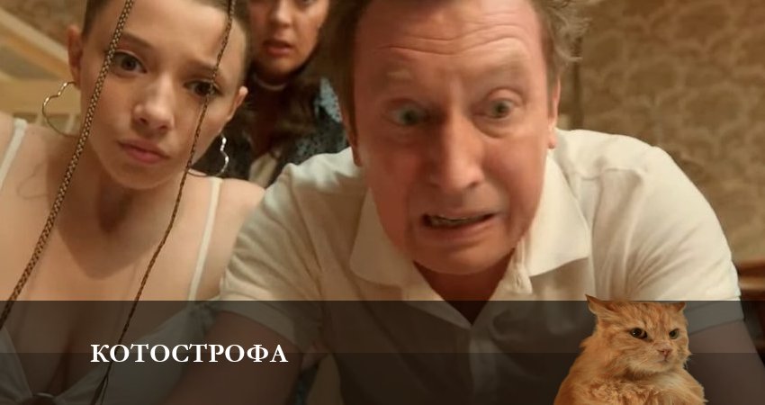 Смотреть сериал Котострофа (2023) 1 сезон 5 серия без рекламы в HD