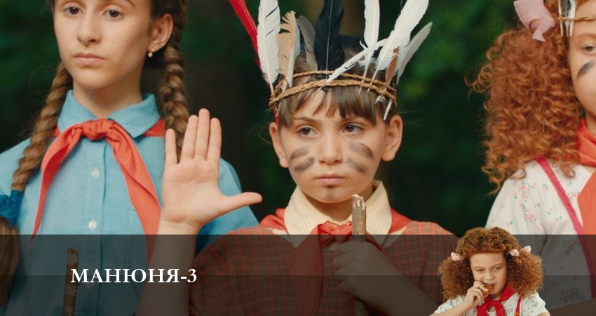 Манюня 3 сезон 2 серия все серии подряд онлайн бесплатно