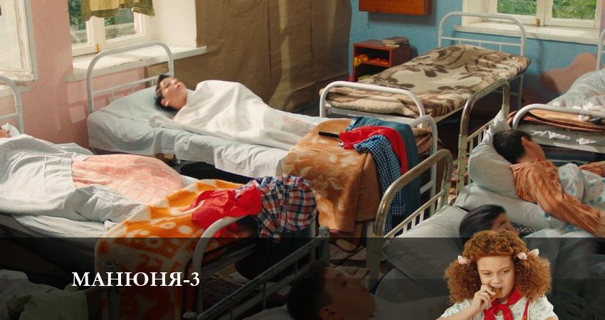 Смотреть Манюня 3 сезон 4 серия онлайн бесплатно без смс
