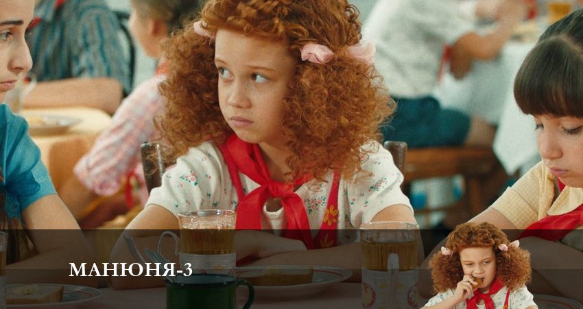 Где снимался сериал Манюня (3-й сезон)