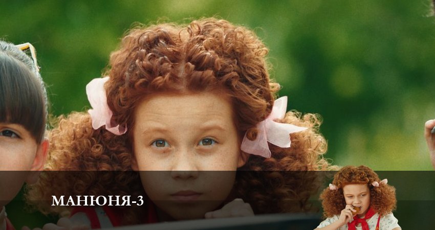 Манюня (2023) 3 сезон 10 серия смотреть в 4K качестве онлайн
