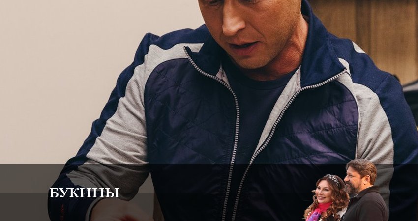 Букины (2023) 1 сезон 6 серия онлайн бесплатно в высоком качестве