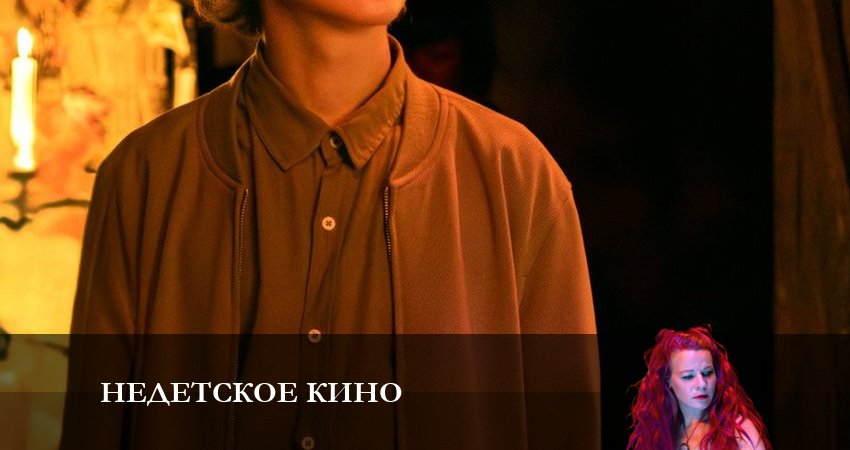 Смотреть сериал Недетское кино (1-12,13,14 серия) на ютубе