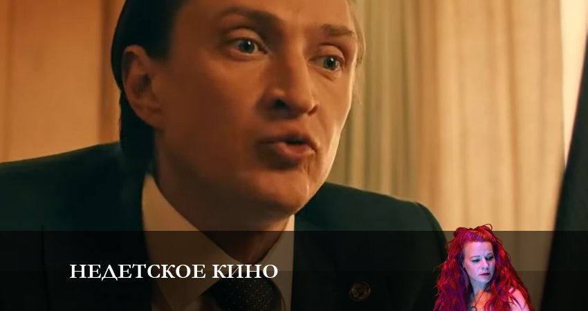 В каком городе снимали Недетское кино (1 сезон, 1-12,13,14 серия)