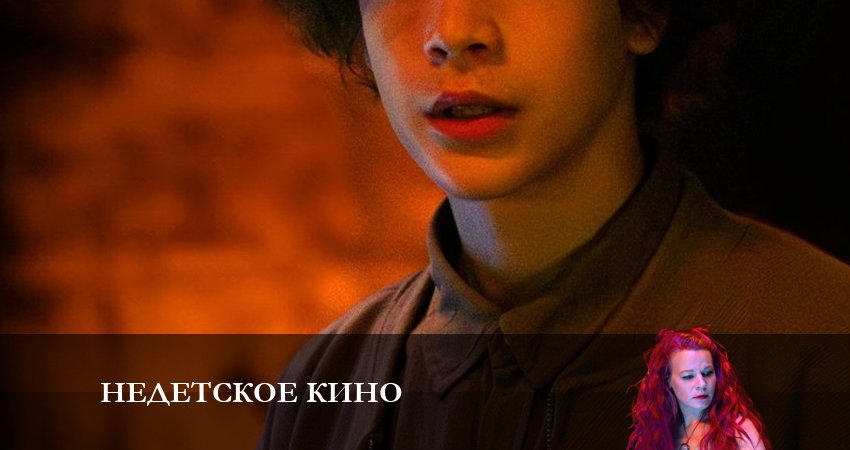 Смотреть сериал Недетское кино 1 сезон 7 серия в хорошем качестве HD