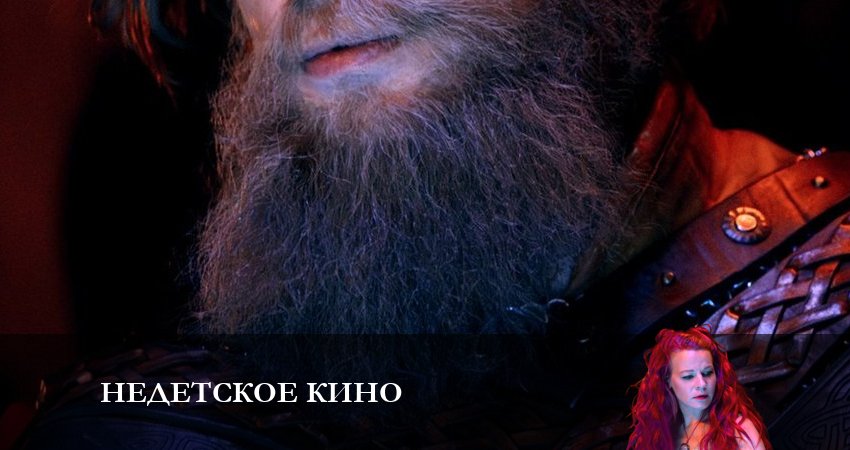 Недетское кино 1 сезон 10 серия смотреть онлайн на телефоне бесплатно