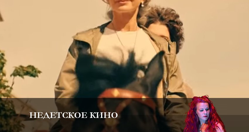 Недетское кино (1-12,13,14 серия) 2023 смотреть лордфильм