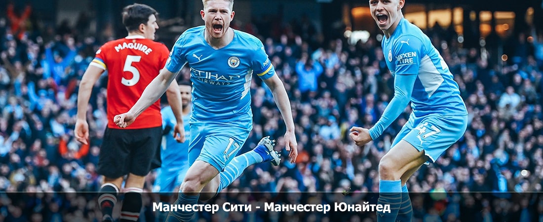 Манчестер Сити - Манчестер Юнайтед (Премьер-лига Англия, Групповой турнир, 02.03.2024 19:00) 2 смотреть онлайн