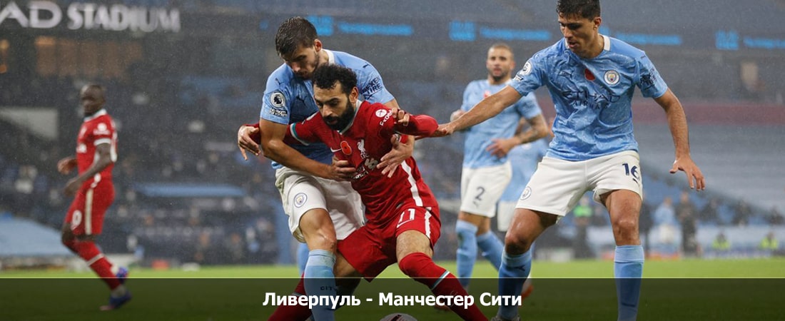 Фильм Ливерпуль - Манчестер Сити (Премьер-лига Англия, Групповой турнир, 09.03.2024 19:00) 2 рейтинг