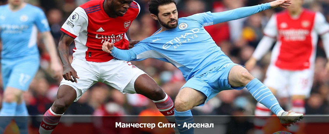 Манчестер Сити - Арсенал (Премьер-лига Англия, Групповой турнир, 30.03.2024 19:00) 2 смотреть онлайн лорд