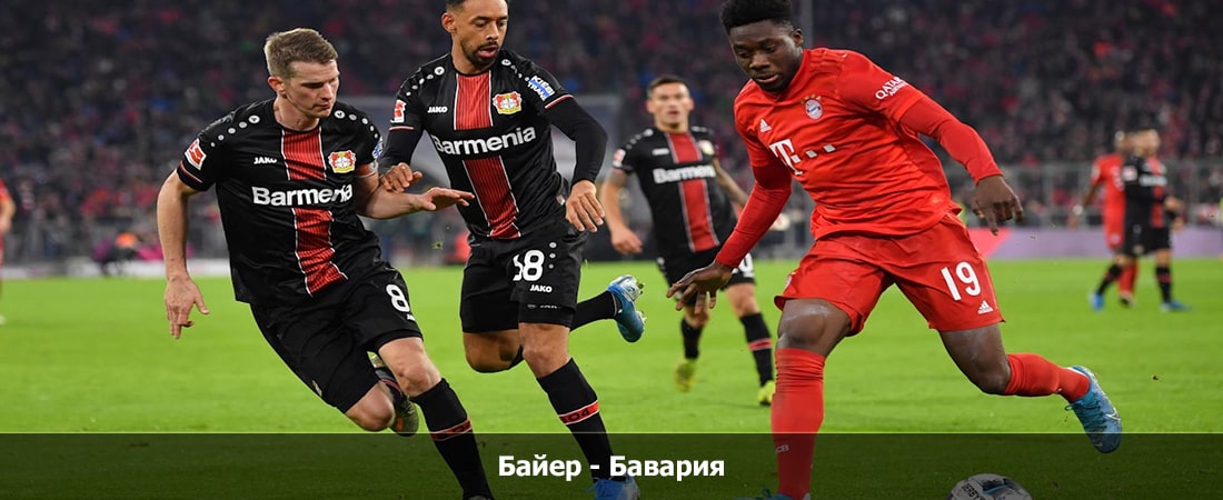 Байер - Бавария (Бундеслига, Групповой турнир, 10.02.2024 04:00) 2 фильм смотреть онлайн лордфильм