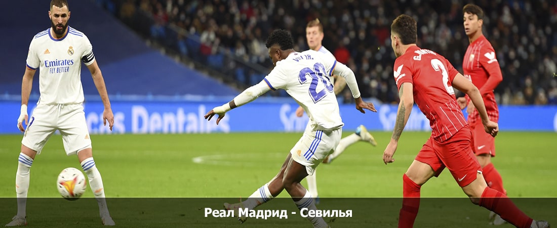 Смотреть бесплатно Реал Мадрид - Севилья (Ла Лига, Групповой турнир, 25.02.2024 04:00) 2 на русском