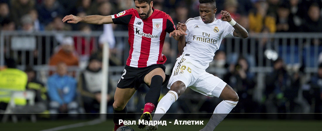 Реал Мадрид - Атлетик (Ла Лига, Групповой турнир, 31.03.2024 04:00) 2 класс литературное