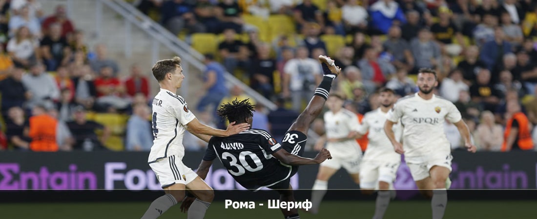 Смотреть фильм Рома - Шериф (Лига Европы УЕФА, Групповой турнир, 14.12.2023 21:45) 2 на иви