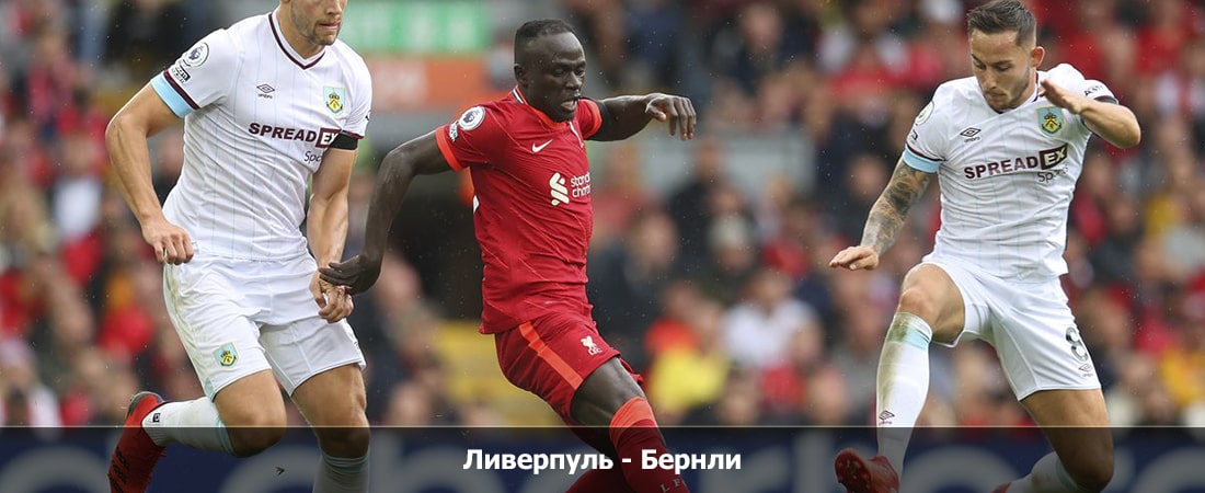 Фильм Ливерпуль - Бернли (Премьер-лига Англия, Групповой турнир, 10.02.2024 19:00) 2 режиссер