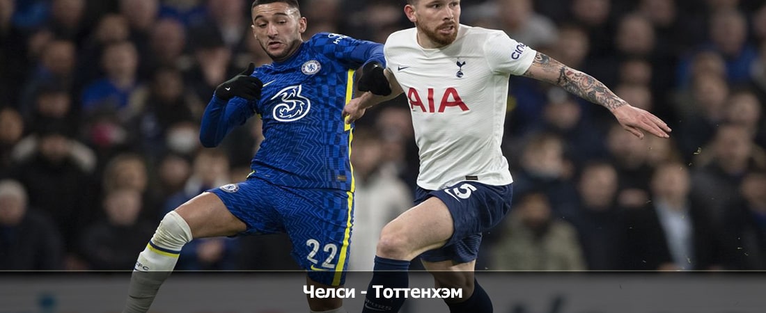 Посмотреть Челси - Тоттенхэм (Премьер-лига Англия, Групповой турнир, 24.02.2024 17:00) 2