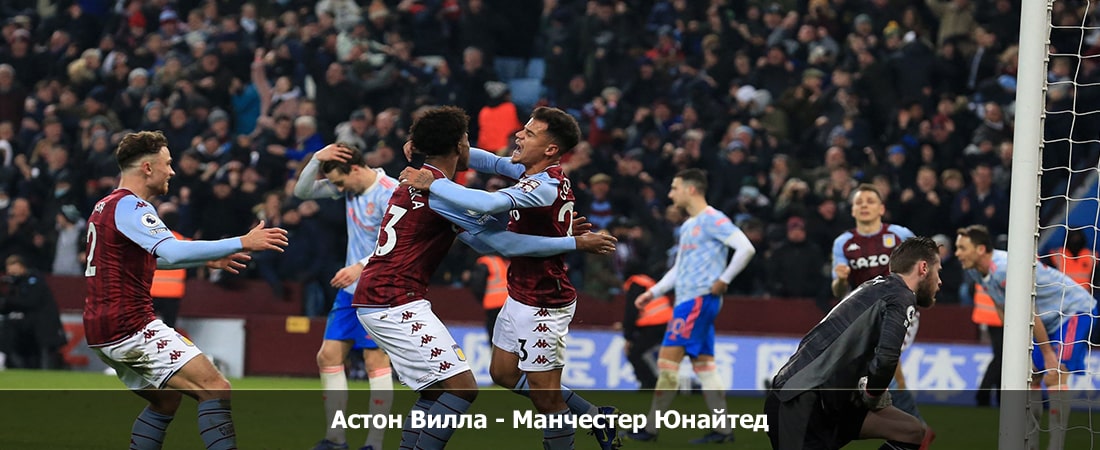 Посмотреть фильм Астон Вилла - Манчестер Юнайтед (Премьер-лига Англия, Групповой турнир, 10.02.2024 19:00) 2