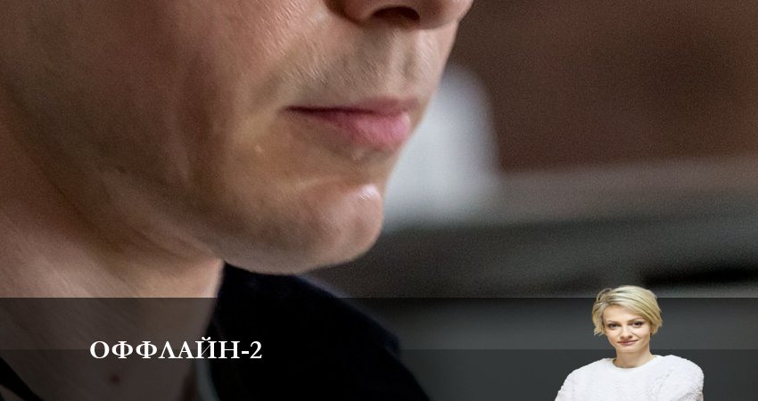 Фильм Оффлайн (2 сезон) 2023 смотреть онлайн